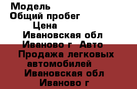  › Модель ­ Mitsubishi Colt › Общий пробег ­ 117 000 › Цена ­ 200 000 - Ивановская обл., Иваново г. Авто » Продажа легковых автомобилей   . Ивановская обл.,Иваново г.